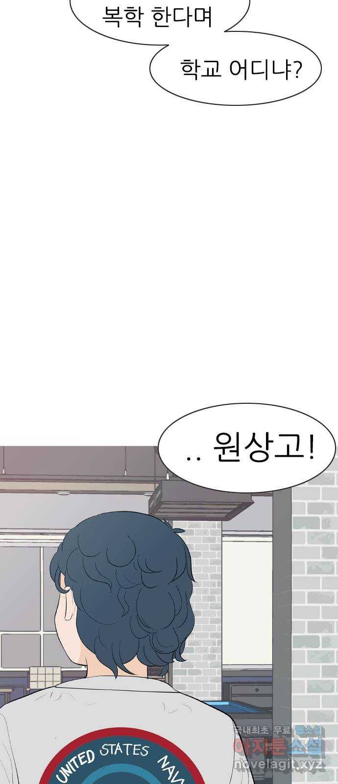 연놈 340화. 길게 보지 못하고 (이렇게 지켜) 32