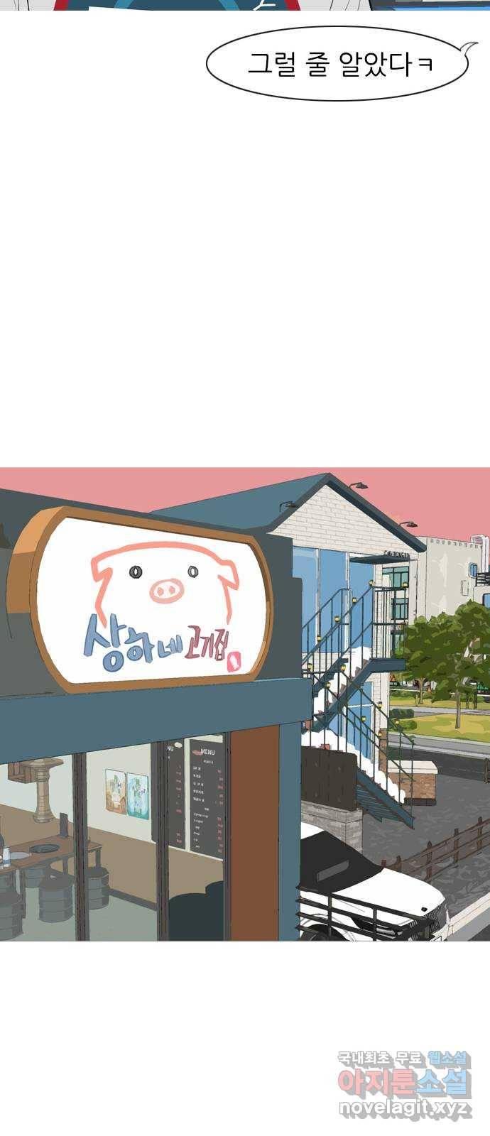 연놈 340화. 길게 보지 못하고 (이렇게 지켜) 33