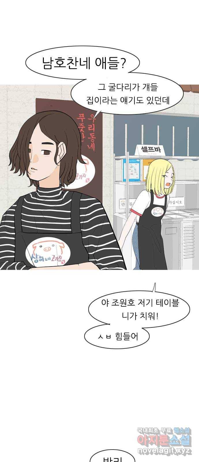 연놈 340화. 길게 보지 못하고 (이렇게 지켜) 34