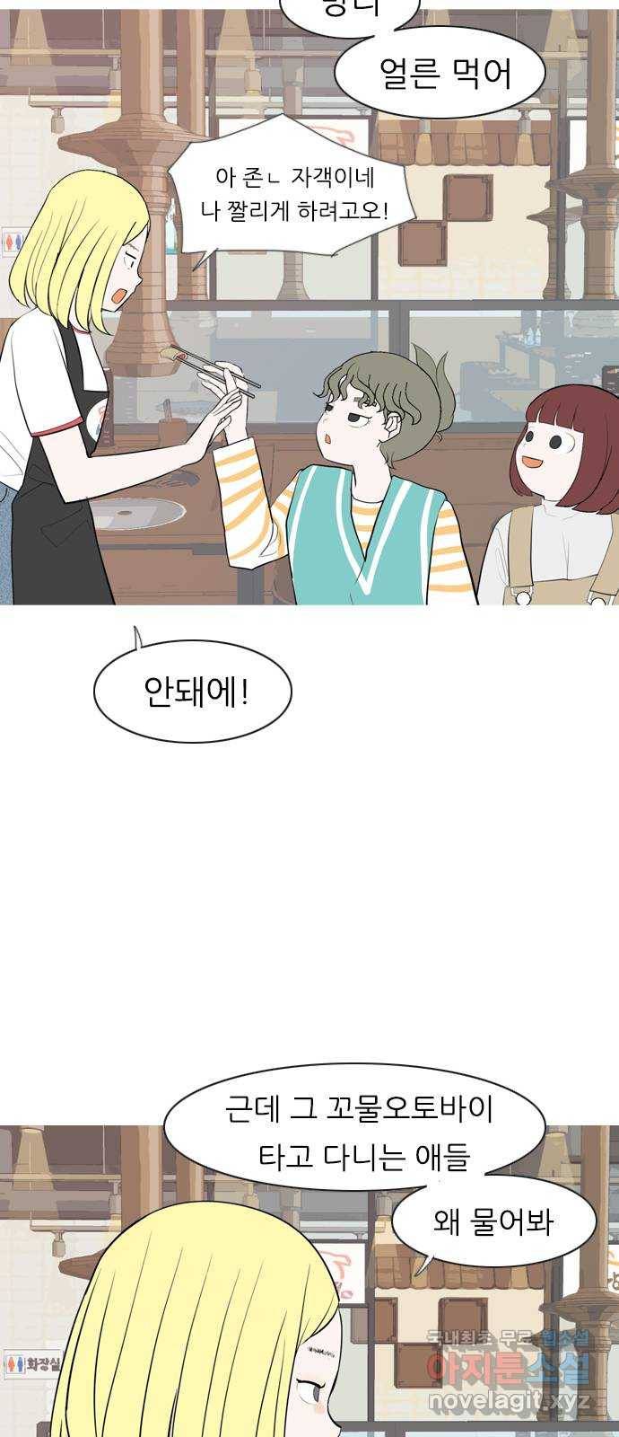 연놈 340화. 길게 보지 못하고 (이렇게 지켜) 35