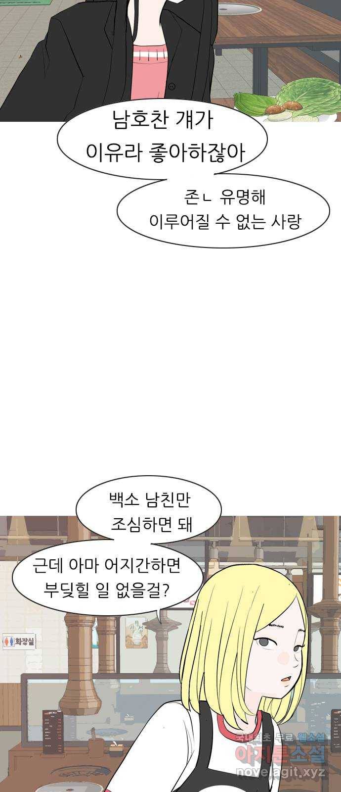 연놈 340화. 길게 보지 못하고 (이렇게 지켜) 37