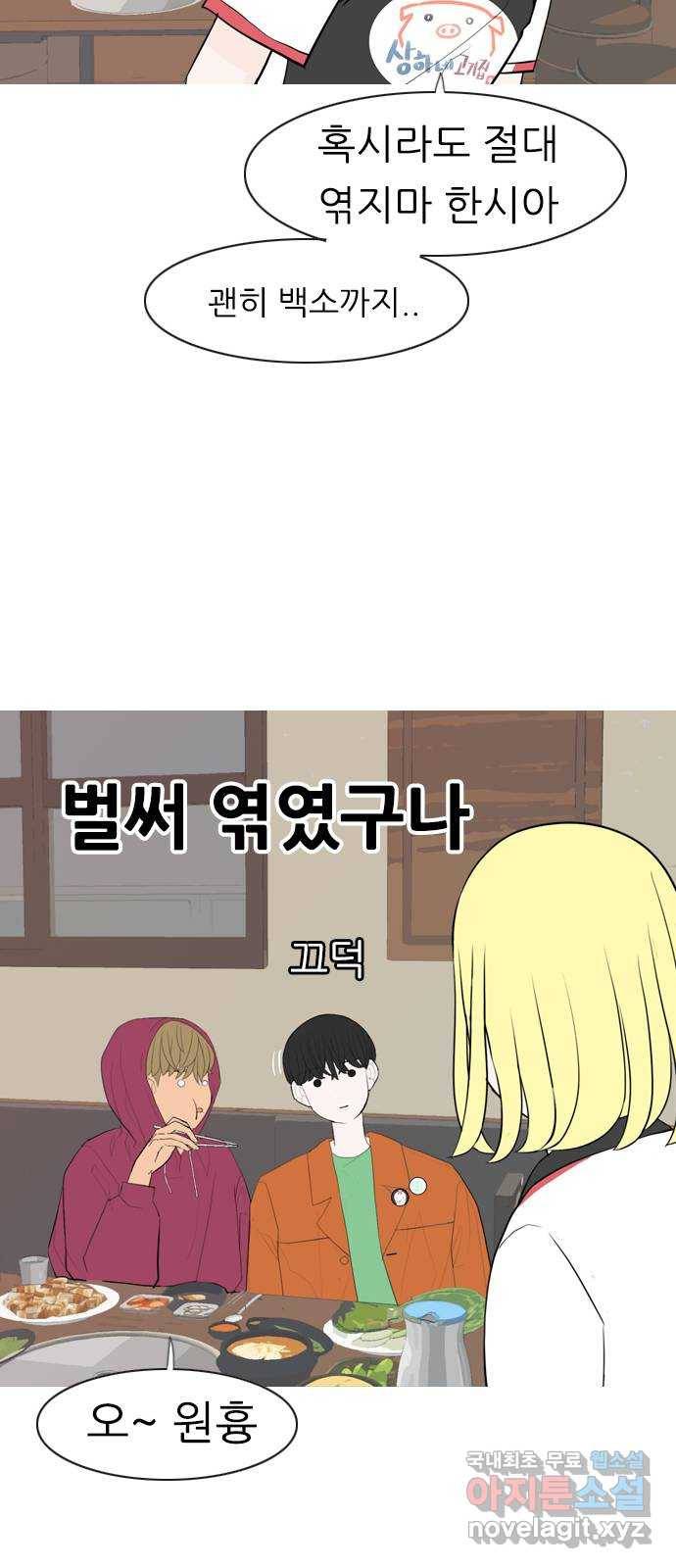 연놈 340화. 길게 보지 못하고 (이렇게 지켜) 38