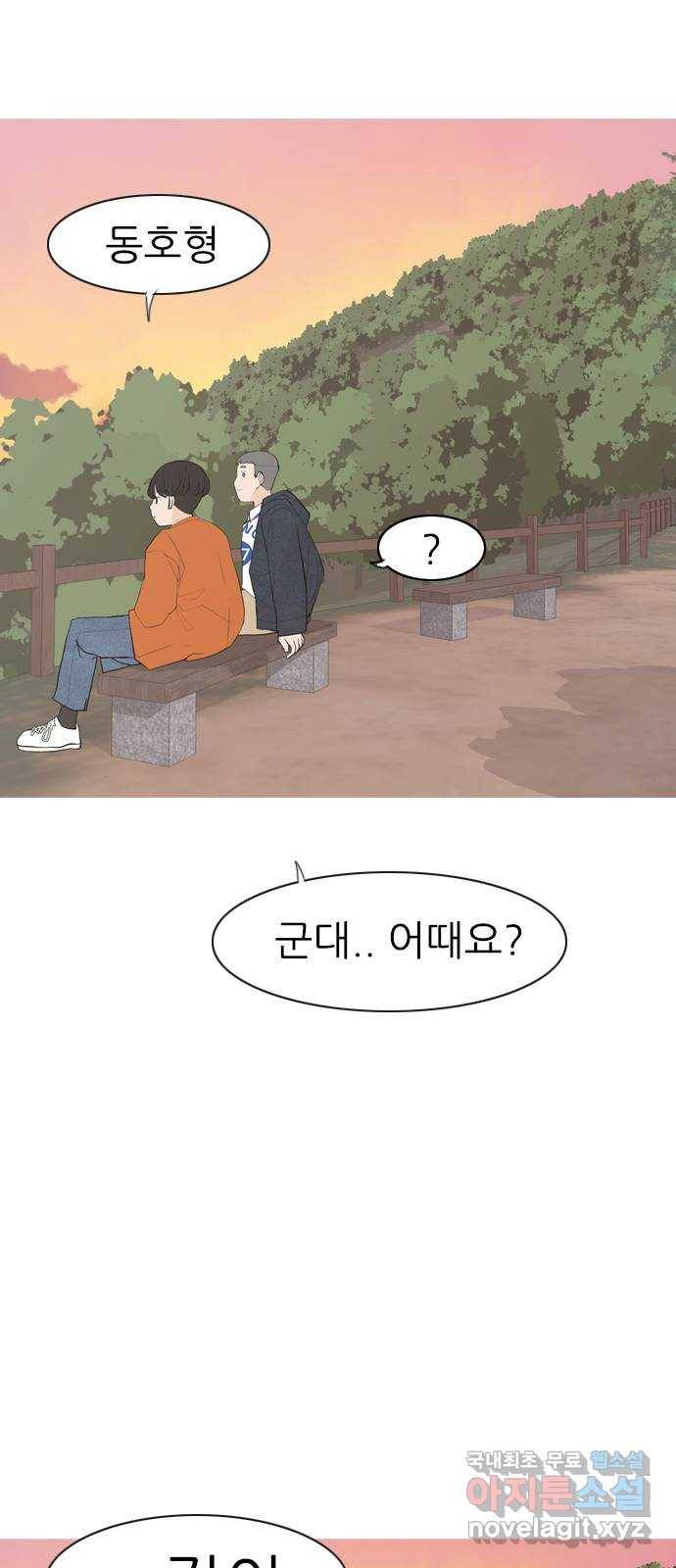 연놈 340화. 길게 보지 못하고 (이렇게 지켜) 40