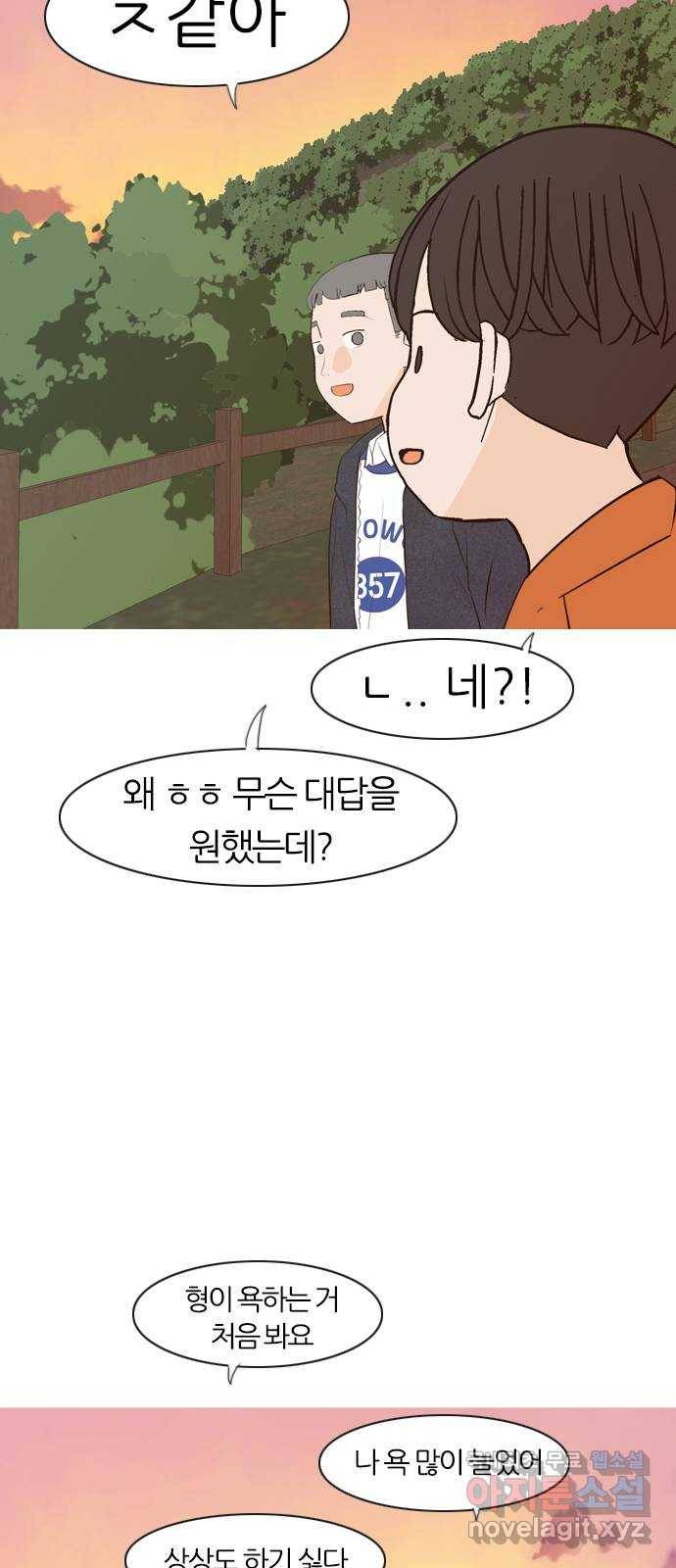 연놈 340화. 길게 보지 못하고 (이렇게 지켜) 41