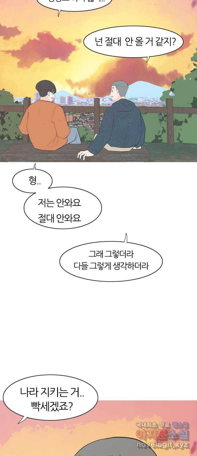 연놈 340화. 길게 보지 못하고 (이렇게 지켜) 42