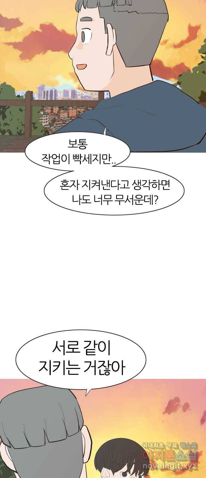 연놈 340화. 길게 보지 못하고 (이렇게 지켜) 43