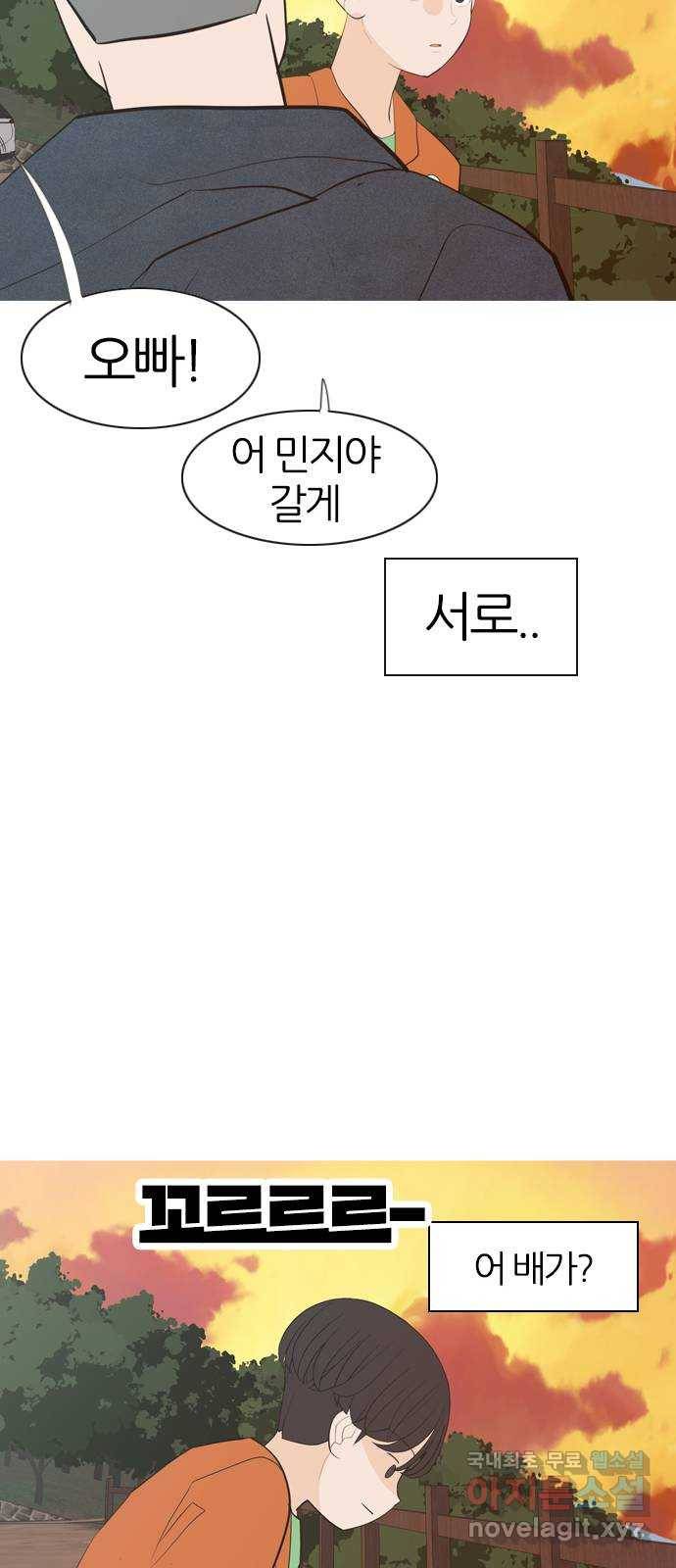 연놈 340화. 길게 보지 못하고 (이렇게 지켜) 44