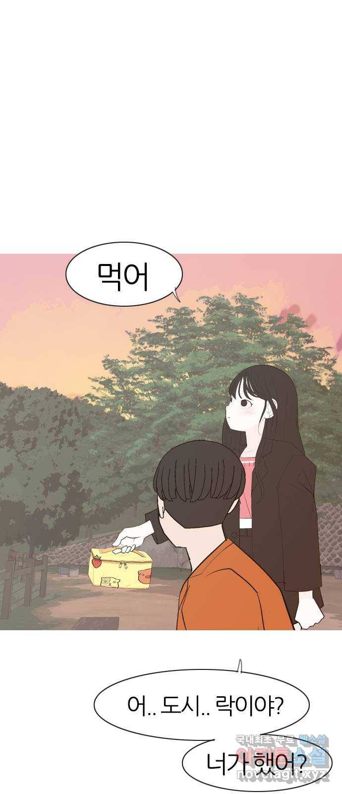 연놈 340화. 길게 보지 못하고 (이렇게 지켜) 46