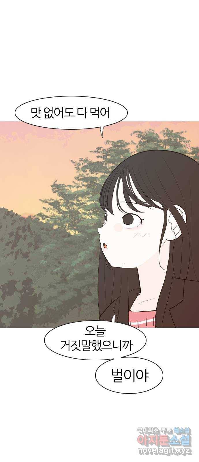 연놈 340화. 길게 보지 못하고 (이렇게 지켜) 47