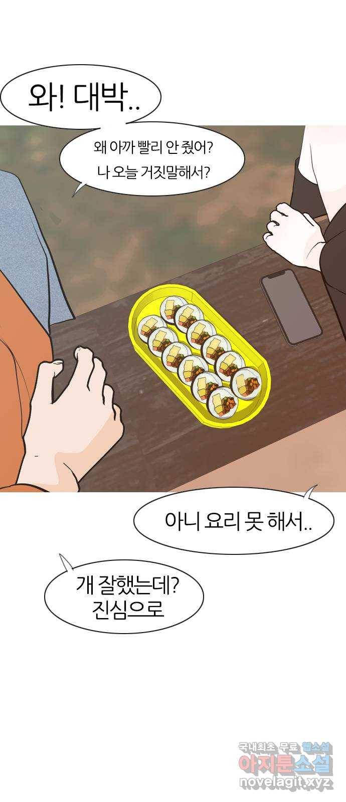 연놈 340화. 길게 보지 못하고 (이렇게 지켜) 48