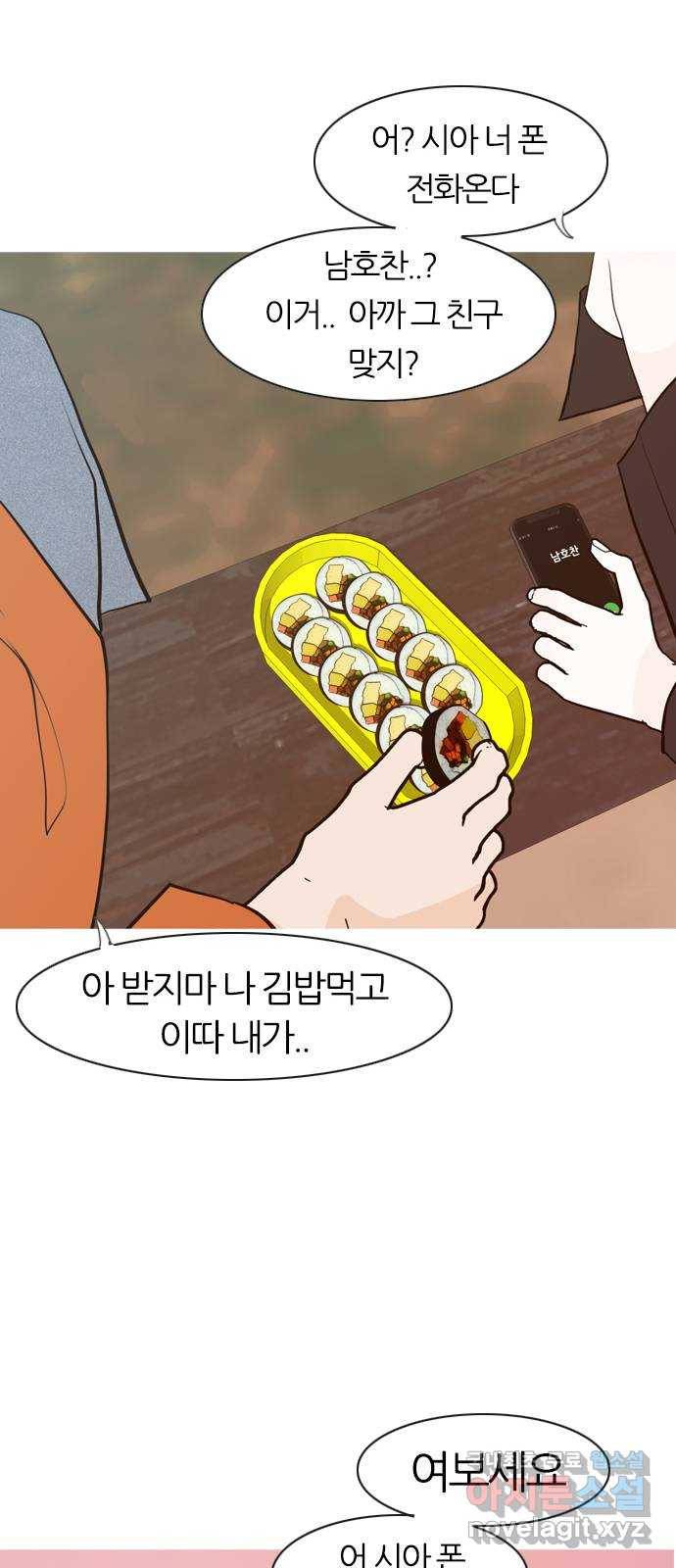 연놈 340화. 길게 보지 못하고 (이렇게 지켜) 49