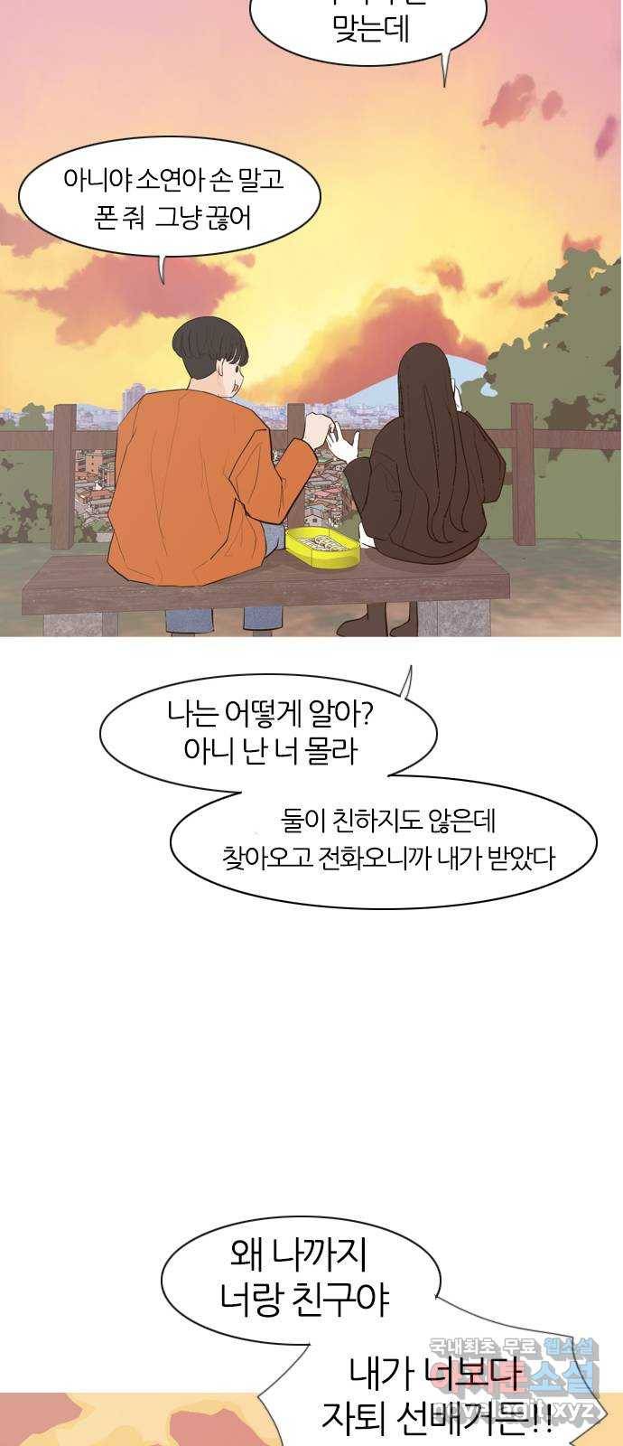 연놈 340화. 길게 보지 못하고 (이렇게 지켜) 50