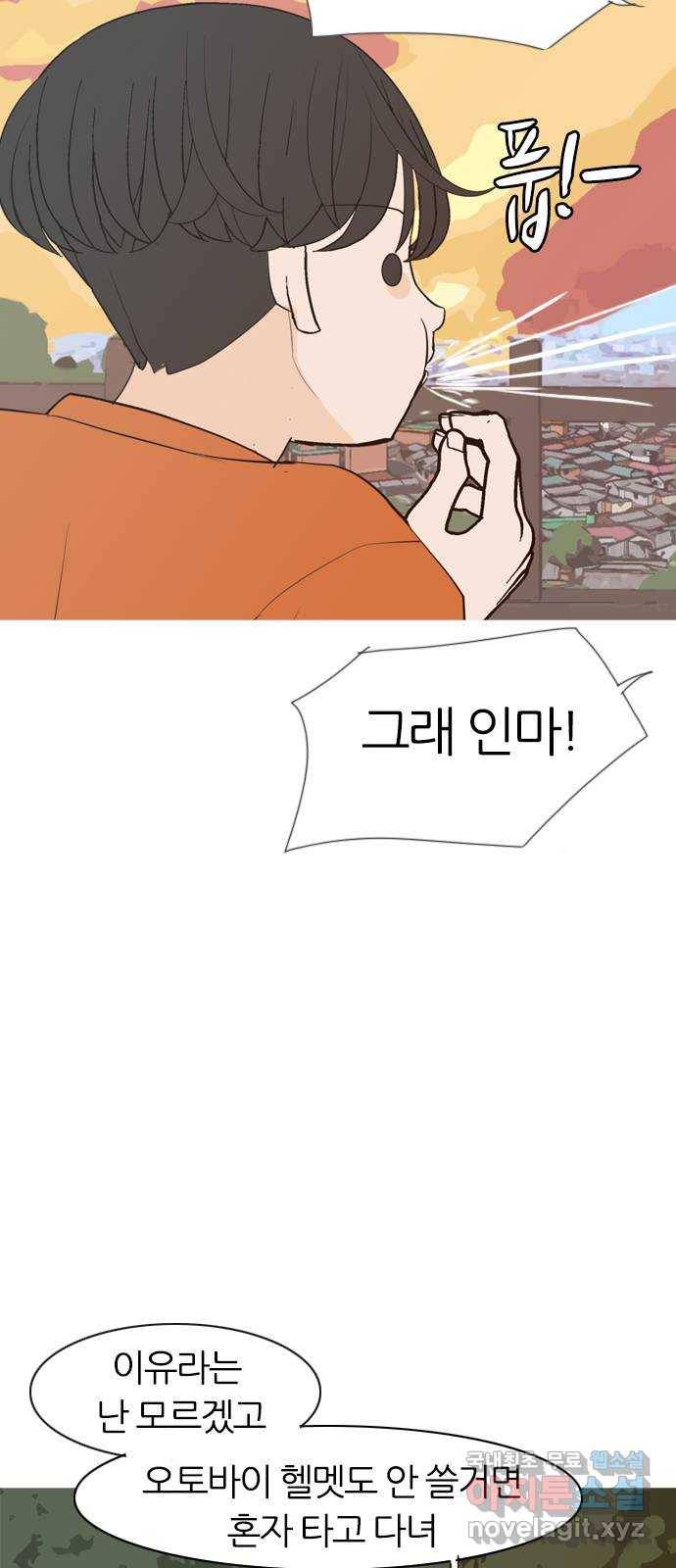 연놈 340화. 길게 보지 못하고 (이렇게 지켜) 51
