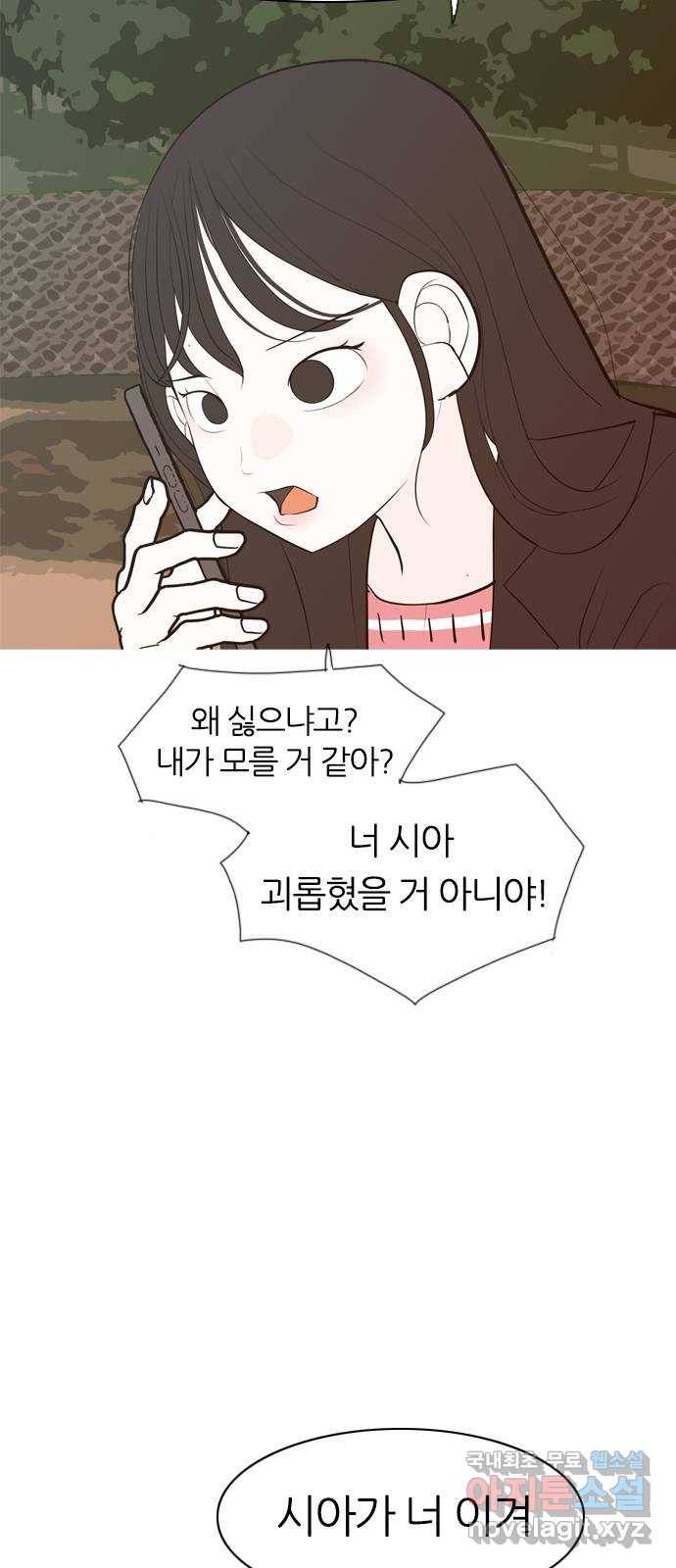 연놈 340화. 길게 보지 못하고 (이렇게 지켜) 52