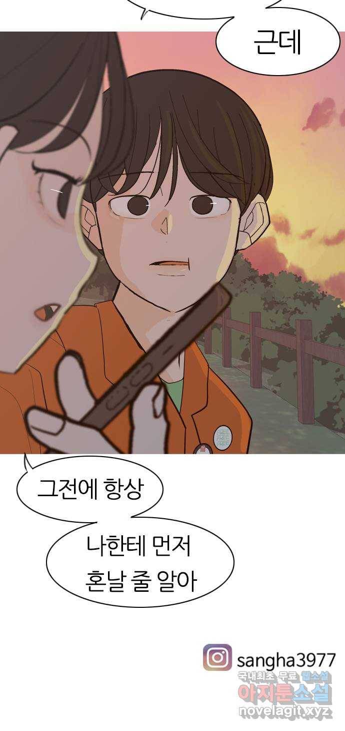 연놈 340화. 길게 보지 못하고 (이렇게 지켜) 53