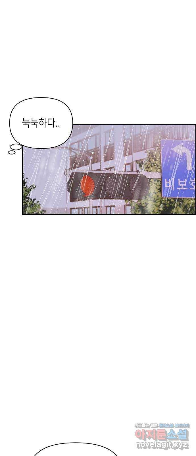 수호하는 너에게 43화 29
