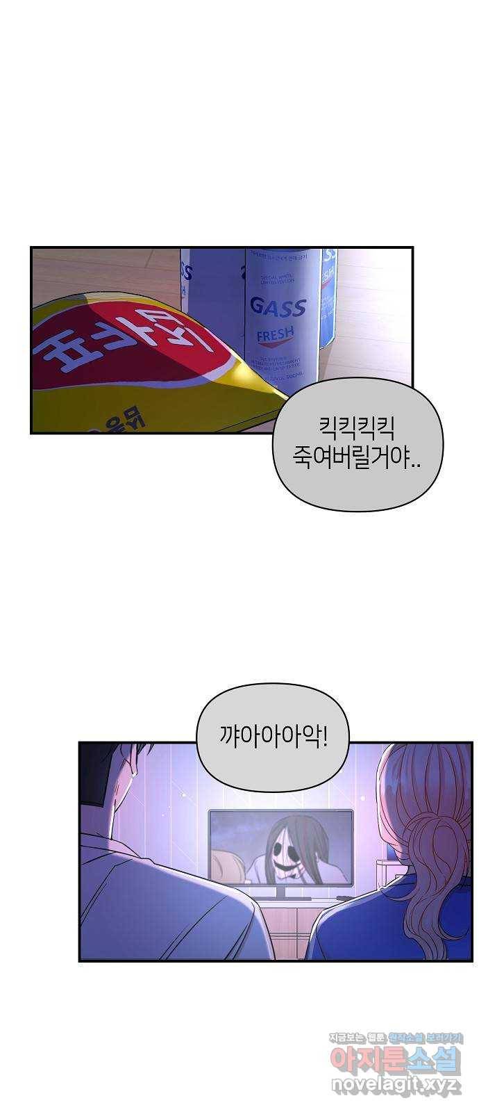 수호하는 너에게 43화 51