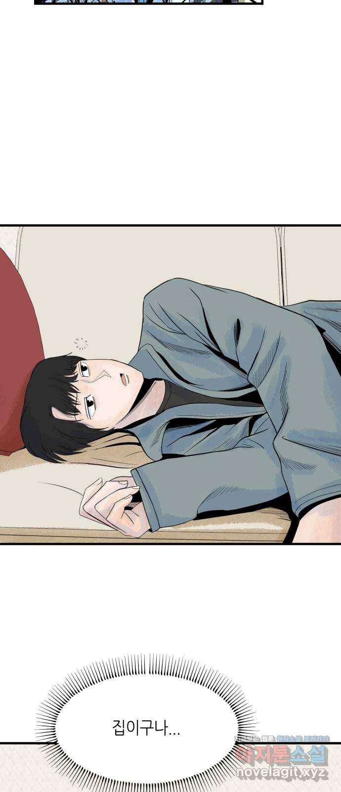 오직, 밝은 미래 48화 : 말하지 않아도 알아요 9