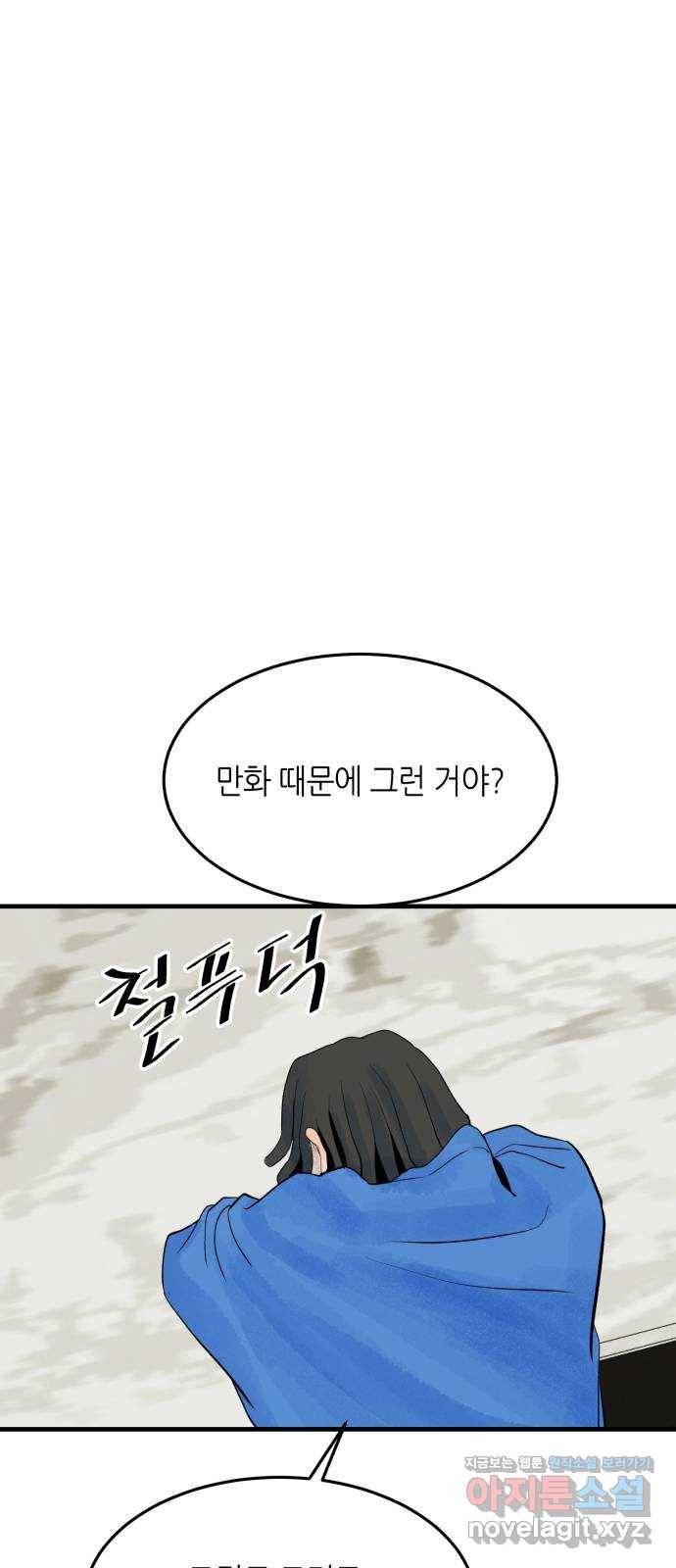 오직, 밝은 미래 48화 : 말하지 않아도 알아요 15