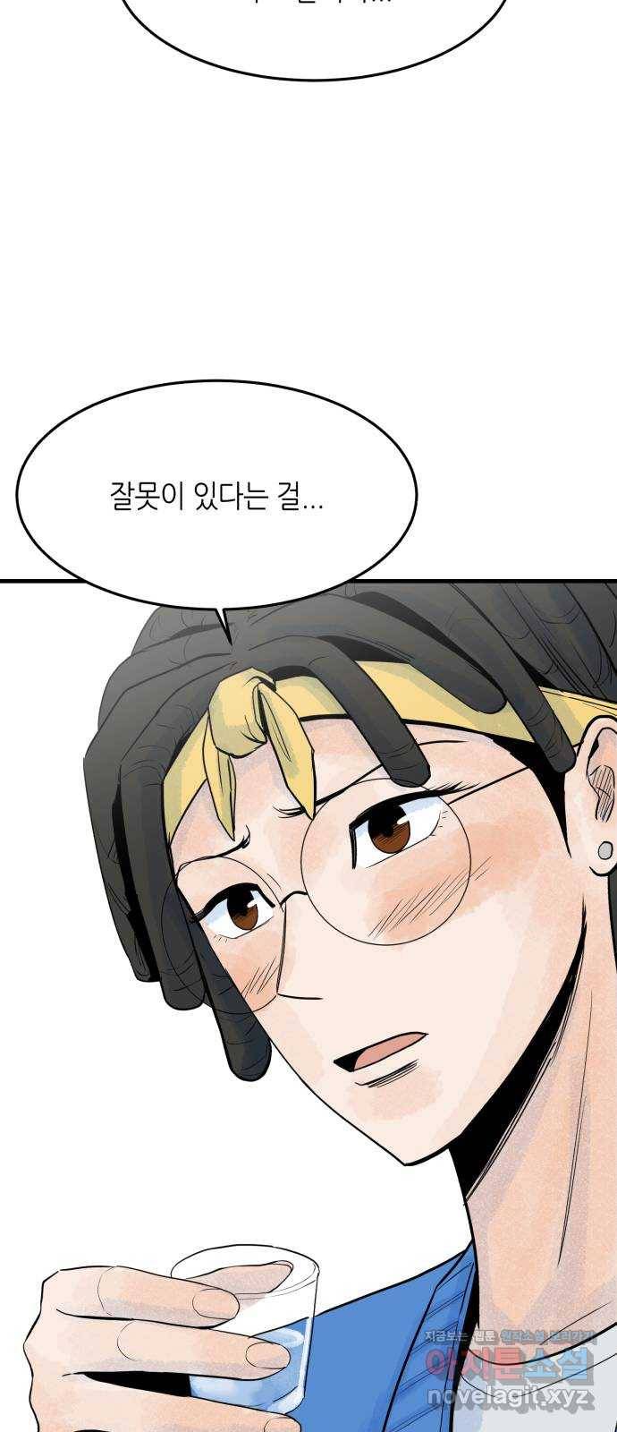 오직, 밝은 미래 48화 : 말하지 않아도 알아요 27