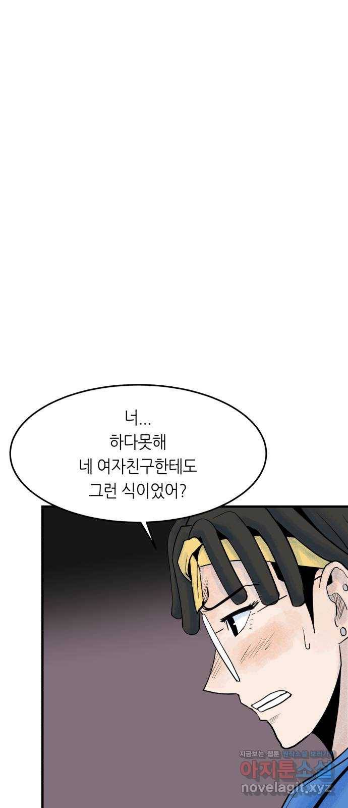 오직, 밝은 미래 48화 : 말하지 않아도 알아요 33