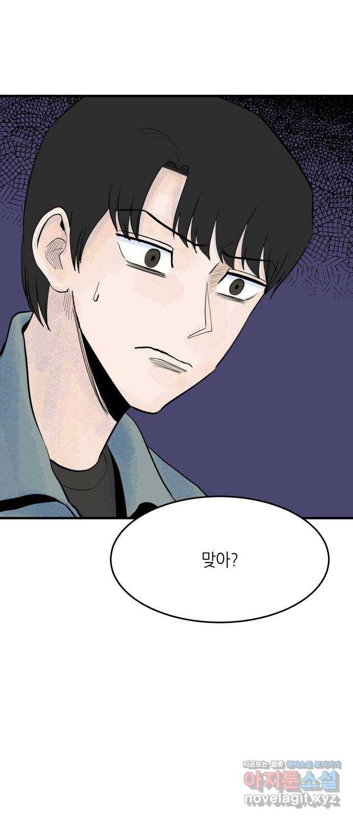 오직, 밝은 미래 48화 : 말하지 않아도 알아요 46