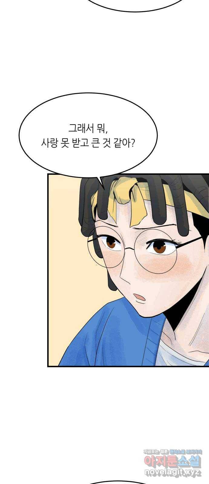 오직, 밝은 미래 48화 : 말하지 않아도 알아요 53