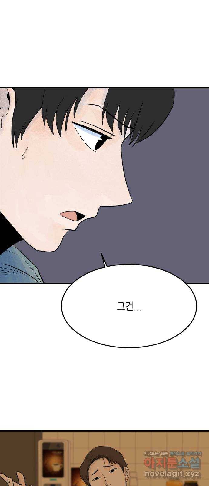 오직, 밝은 미래 48화 : 말하지 않아도 알아요 56