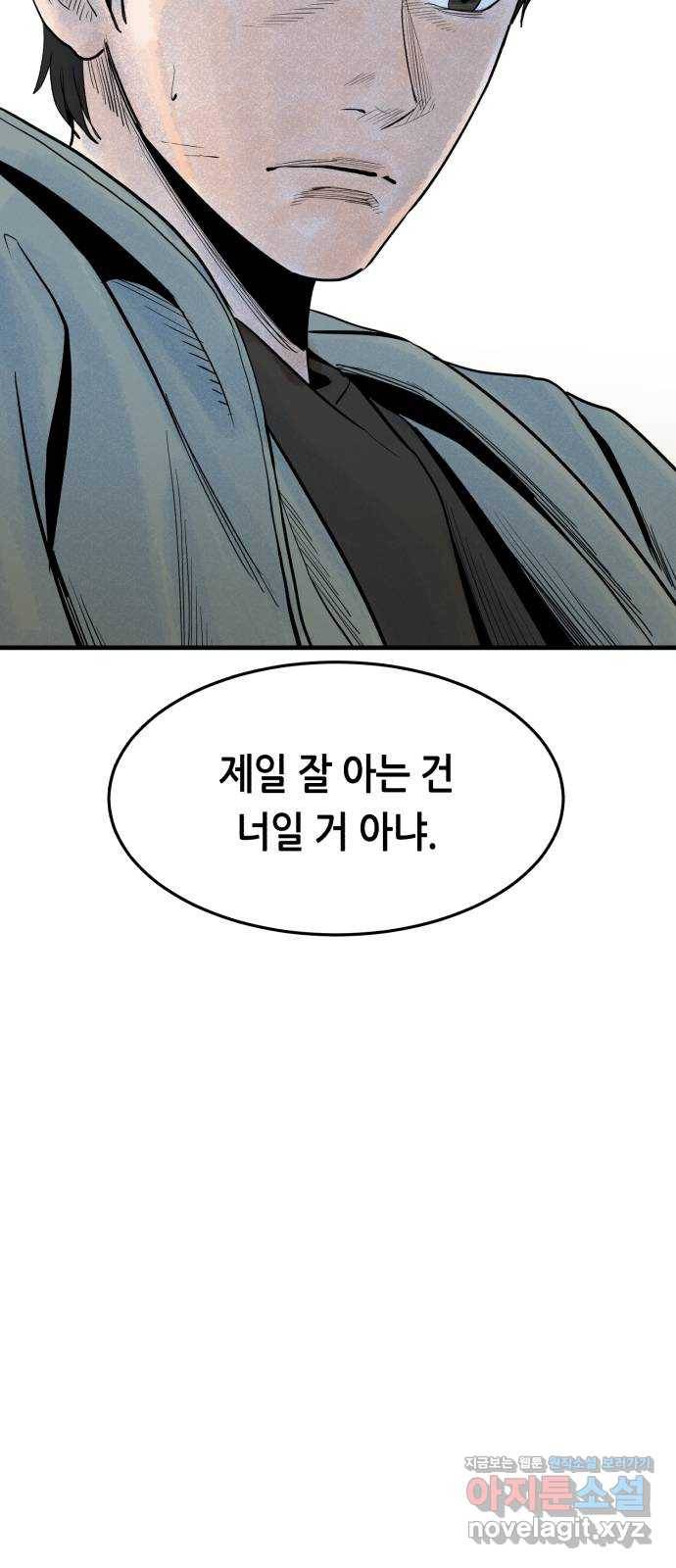 오직, 밝은 미래 48화 : 말하지 않아도 알아요 65