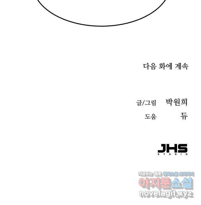 오직, 밝은 미래 48화 : 말하지 않아도 알아요 75