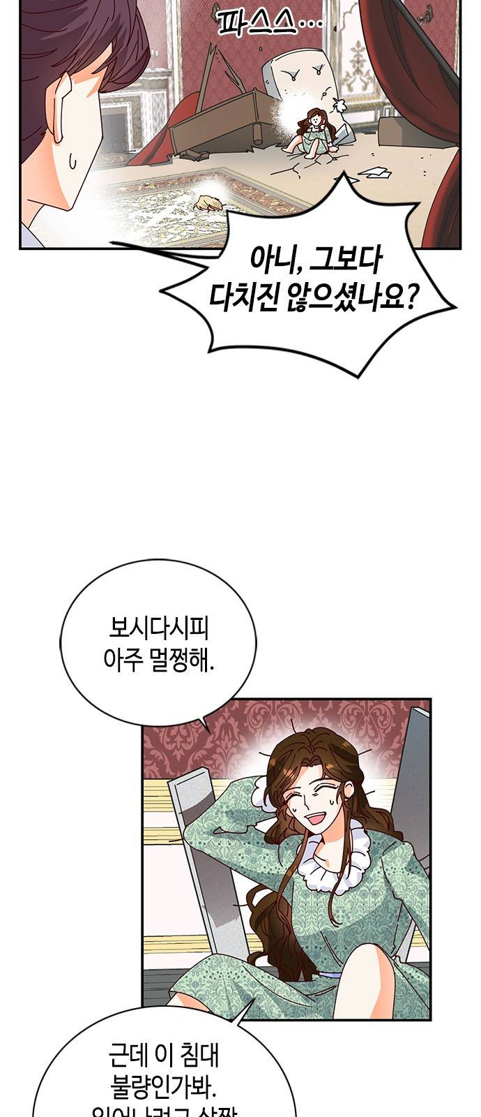 어느 백작 영애의 이중생활 2화 2