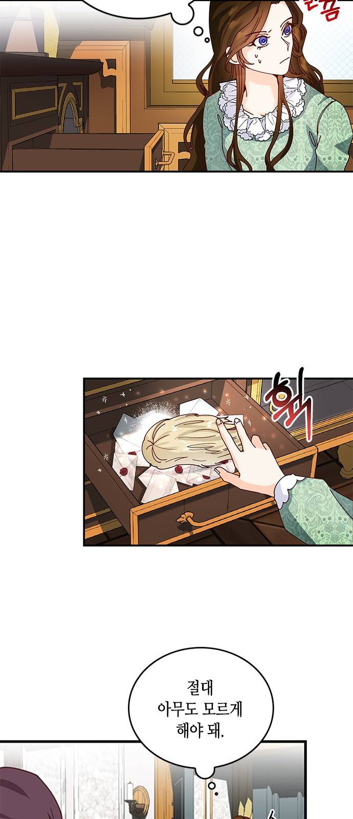 어느 백작 영애의 이중생활 2화 8