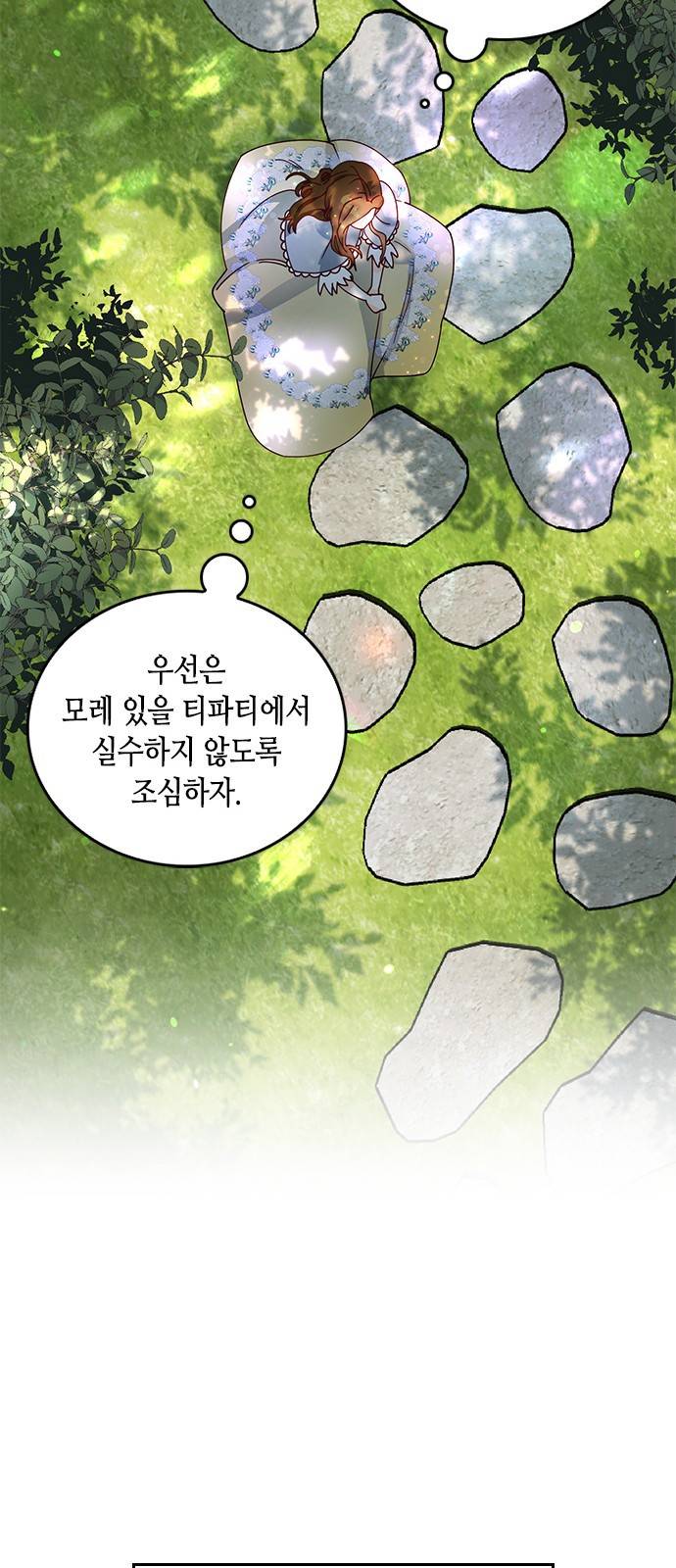 어느 백작 영애의 이중생활 2화 10