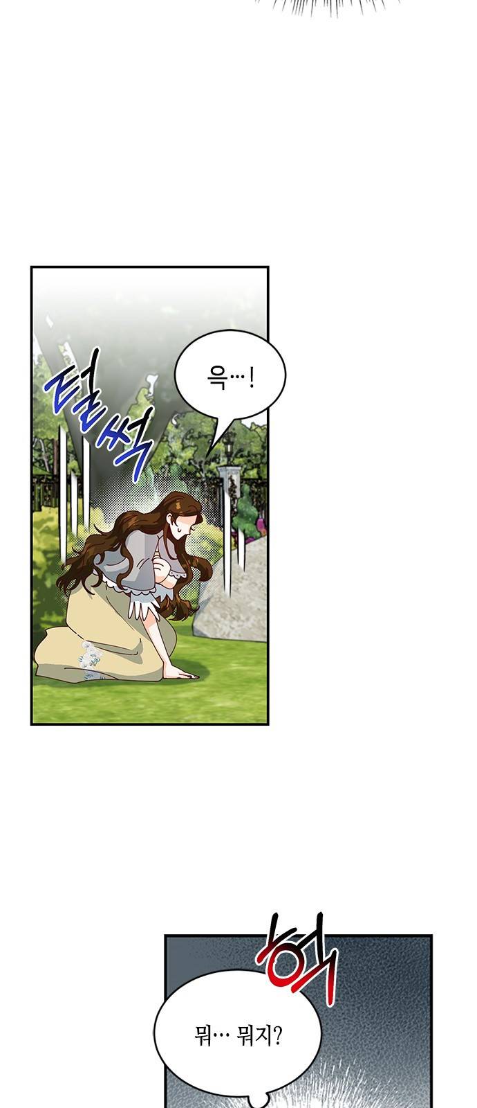 어느 백작 영애의 이중생활 2화 14