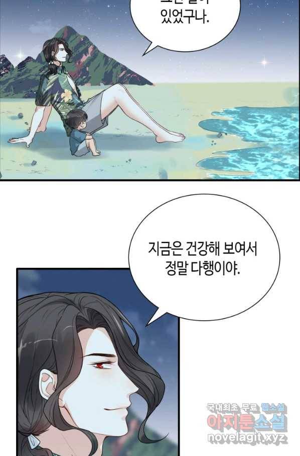 속도위반 대표님과 계약 아내 450화 2