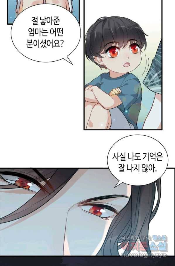 속도위반 대표님과 계약 아내 450화 7