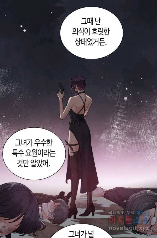 속도위반 대표님과 계약 아내 450화 8