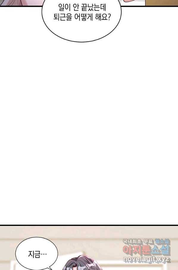악마가 속삭일 때 52화 4