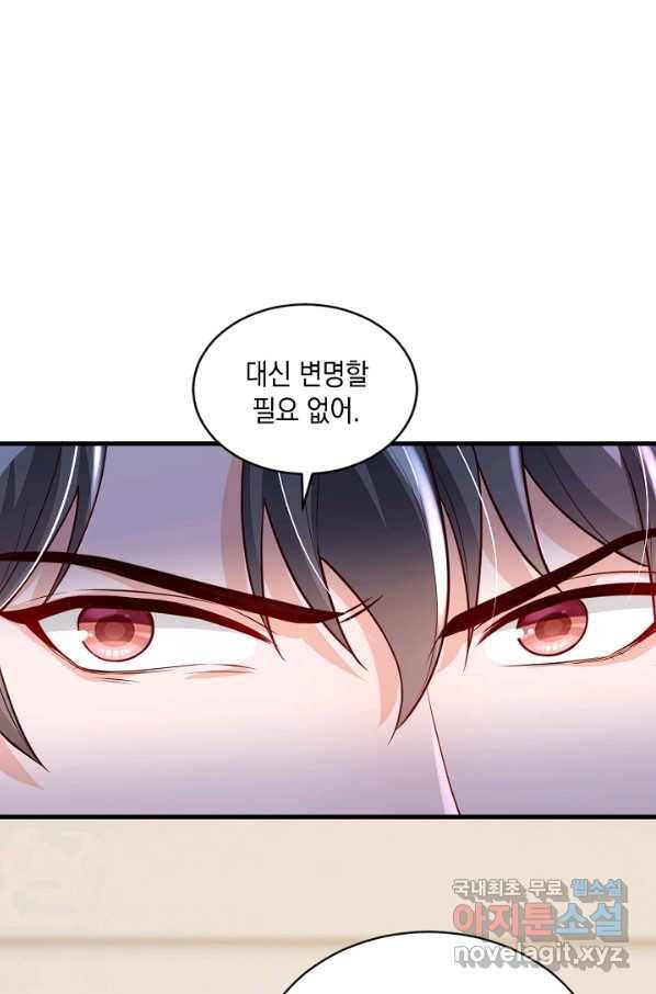 악마가 속삭일 때 52화 9