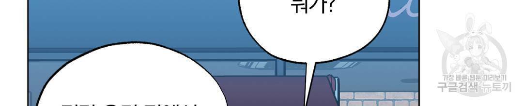 서리 내리는 2화 14