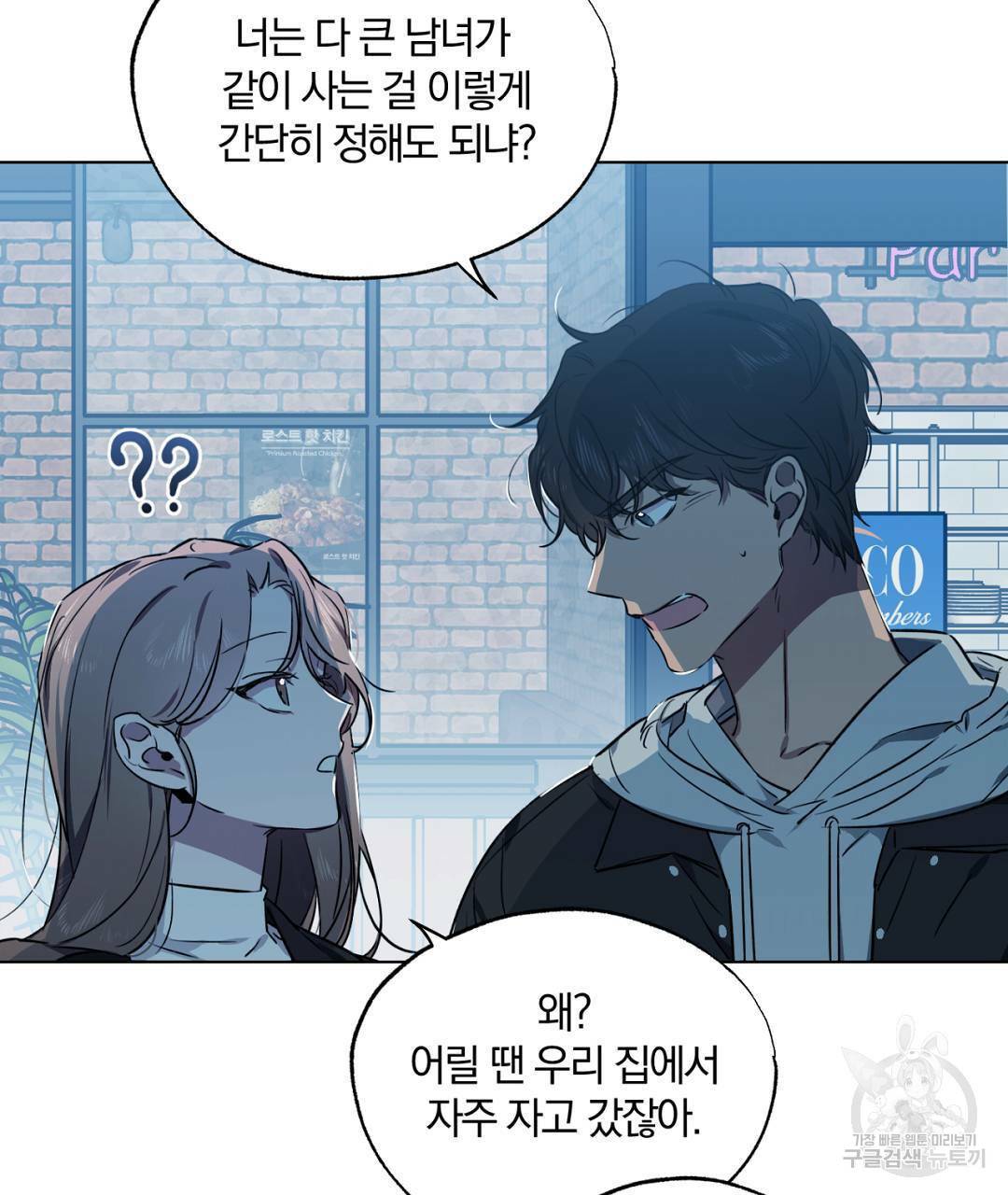 서리 내리는 2화 17