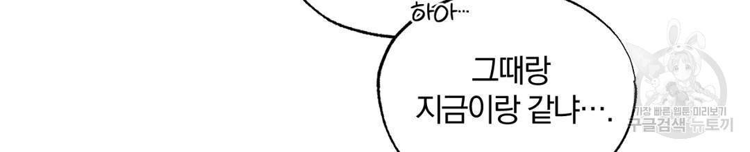 서리 내리는 2화 18