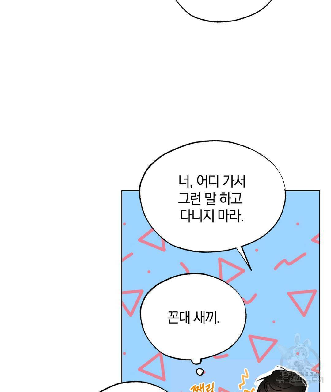 서리 내리는 2화 19