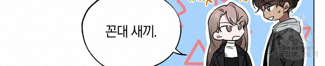 서리 내리는 2화 20