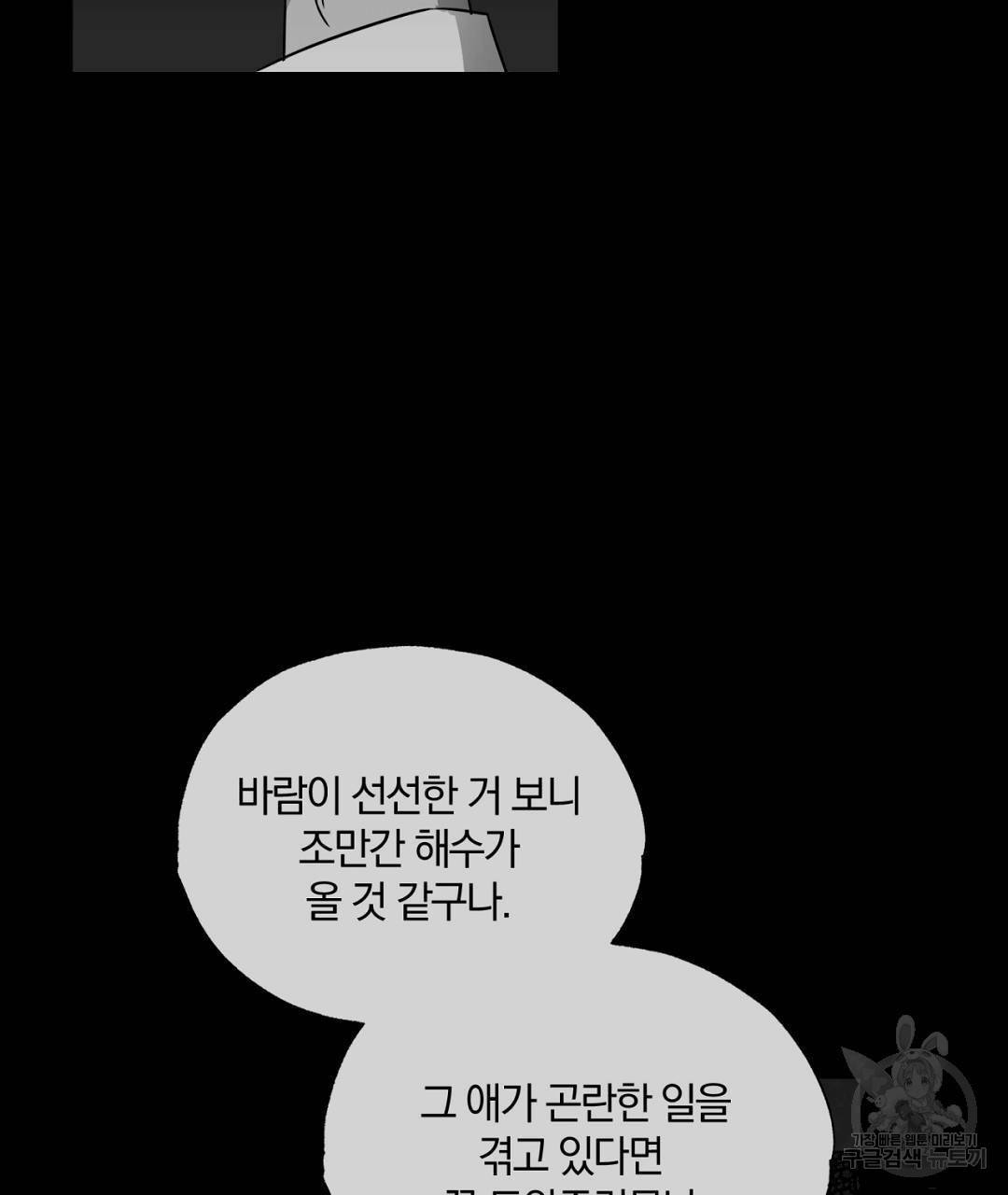 서리 내리는 2화 25