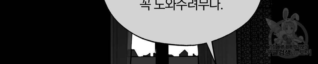 서리 내리는 2화 26
