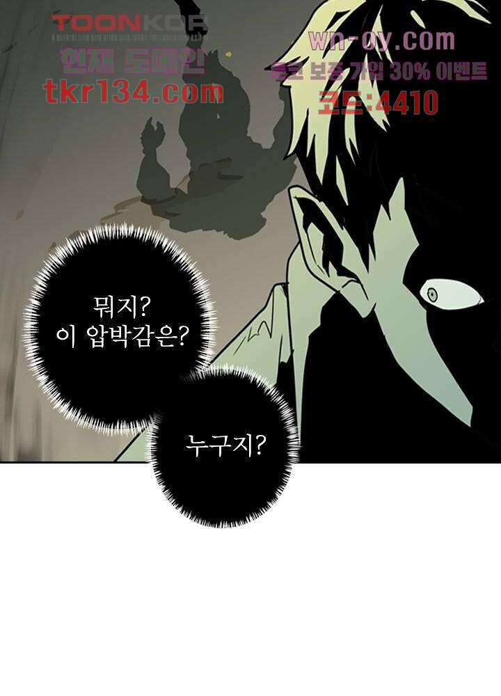 네버다이 : 변이자들 49화 2