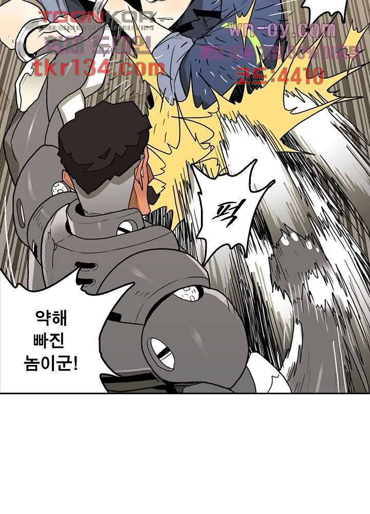네버다이 : 변이자들 49화 7
