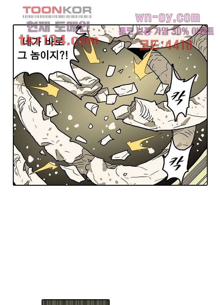 네버다이 : 변이자들 49화 9