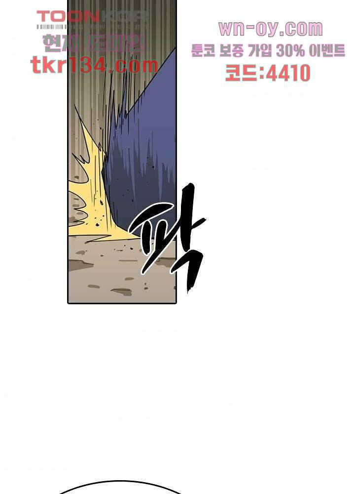 네버다이 : 변이자들 49화 10